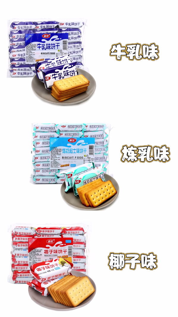 酥到掉渣的凯发天生赢家牛乳饼，嚼出鲜醇的牛奶味