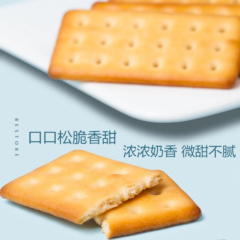 牛奶饼干哪些品牌好？早餐饼干它来了，再也不用担心来不及吃早餐了