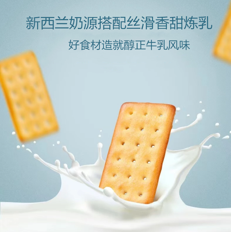牛奶饼干哪些品牌好？早餐饼干它来了，再也不用担心来不及吃早餐了