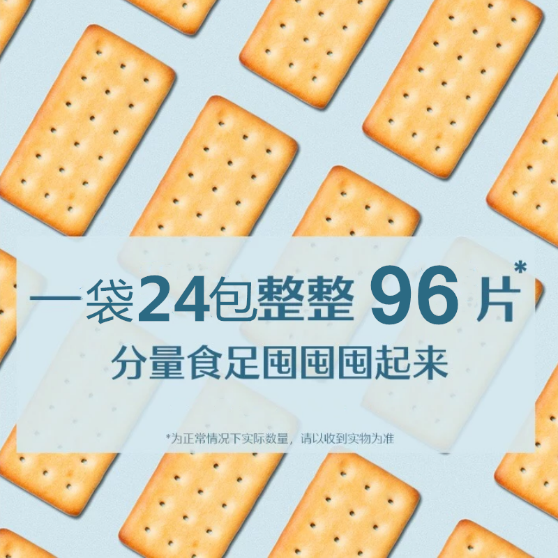 牛奶饼干哪些品牌好？早餐饼干它来了，再也不用担心来不及吃早餐了